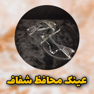 عینک محافظ