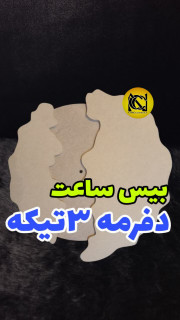 بیس دفرمه