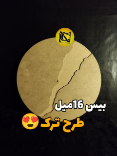 بیس طرح ترک