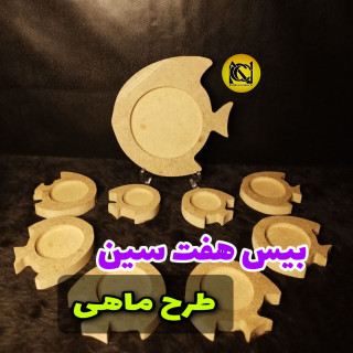 بیس هفت سین مدل1