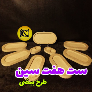 بیس هفت سین مدل2