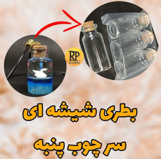 بطری شیشه ای