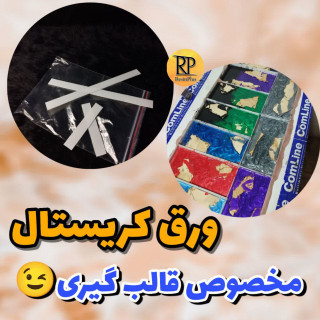 ورق کریستال
