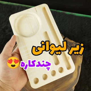 زیر لیوانی